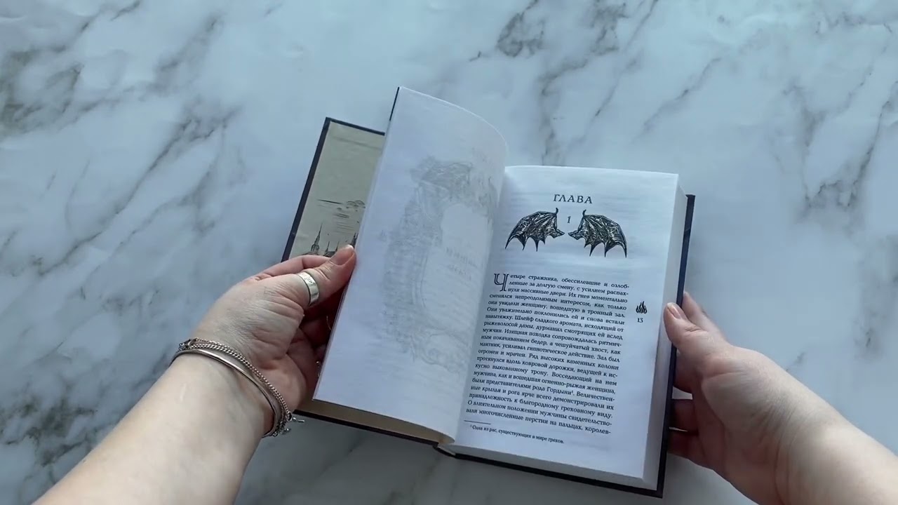 Книга Семь грехов (#1) (Айлин Берт) — 3