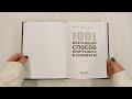 1001 блестящий способ выигрывать в шахматы (3-ое изд.) — 2925094 — 3
