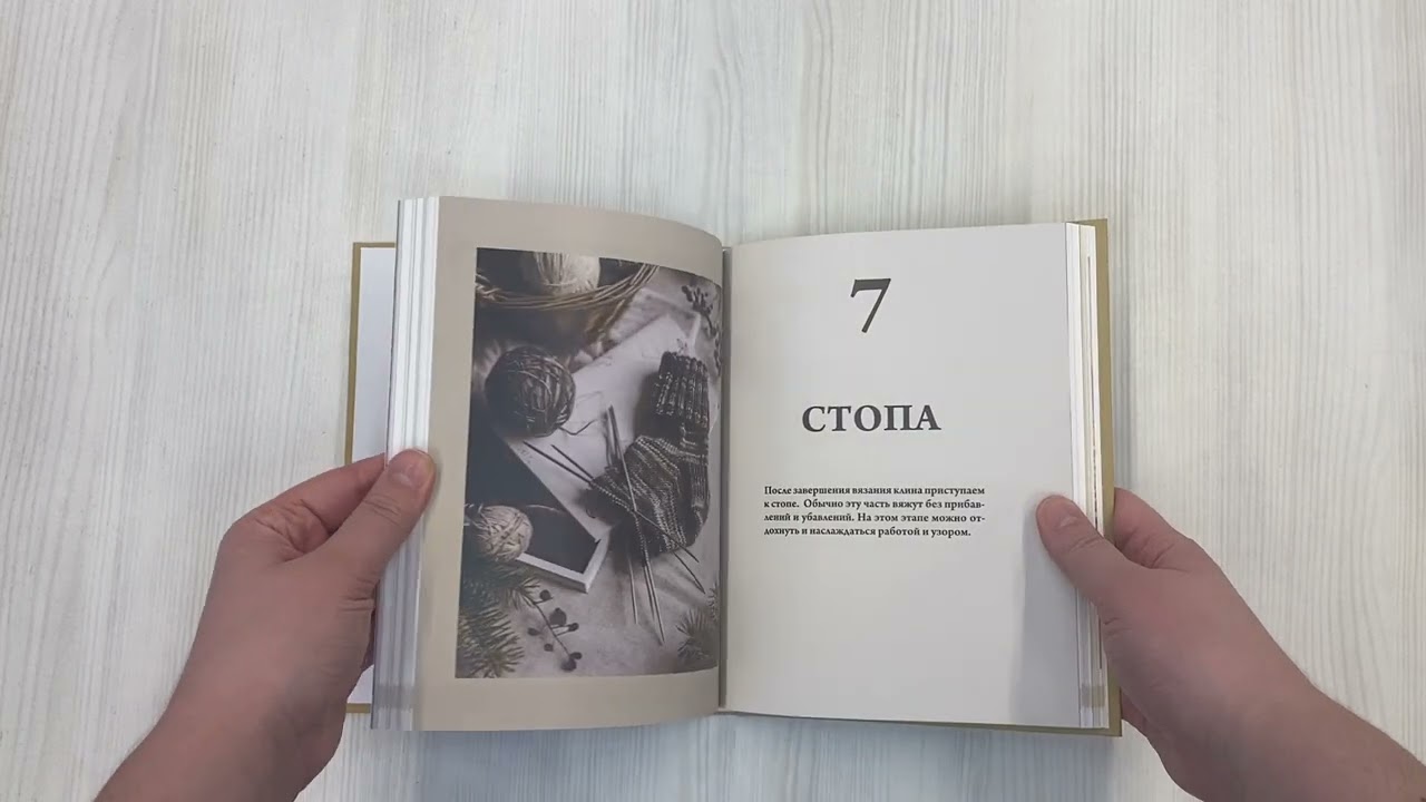 Книга Анатомия НОСКА. Книга--конструктор стильных носков на любую ногу (Татьяна Куликова) — 3