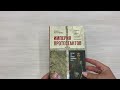 Империя протестантов. Россия XVI – первой половины XIX вв. Третье, дополненное, издание — 2919632 — 3