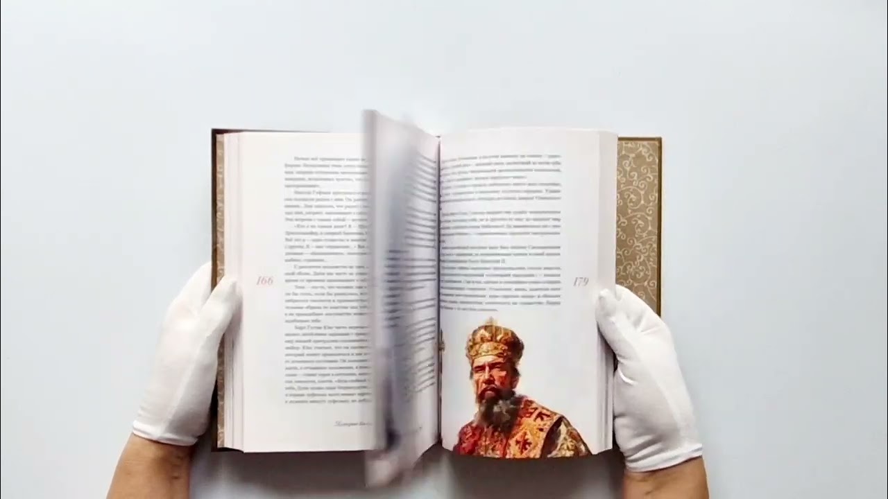 Книга Секреты старинного бала. Светские рауты в литературе и жизни (Ирина Кленская) — 4