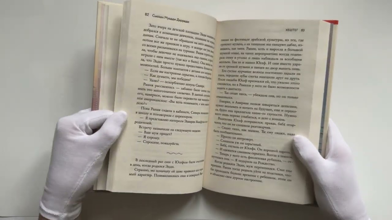 Книга Позади вас – море (Сьюзан Муадди Даррадж) — 3