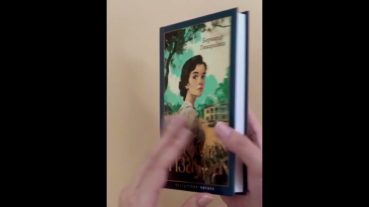 Книга Рабыня Изаура (Бернарду Гимарайнш) — 3
