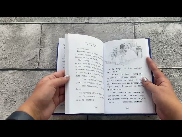 Книга Котёнок Тигр, или Искатель приключений (выпуск 35) (Холли Вебб) — 3