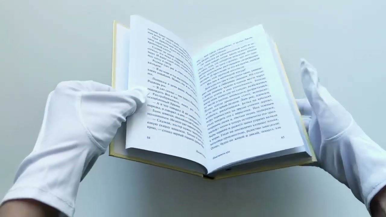Книга Повелитель мух (Уильям Голдинг) — 3