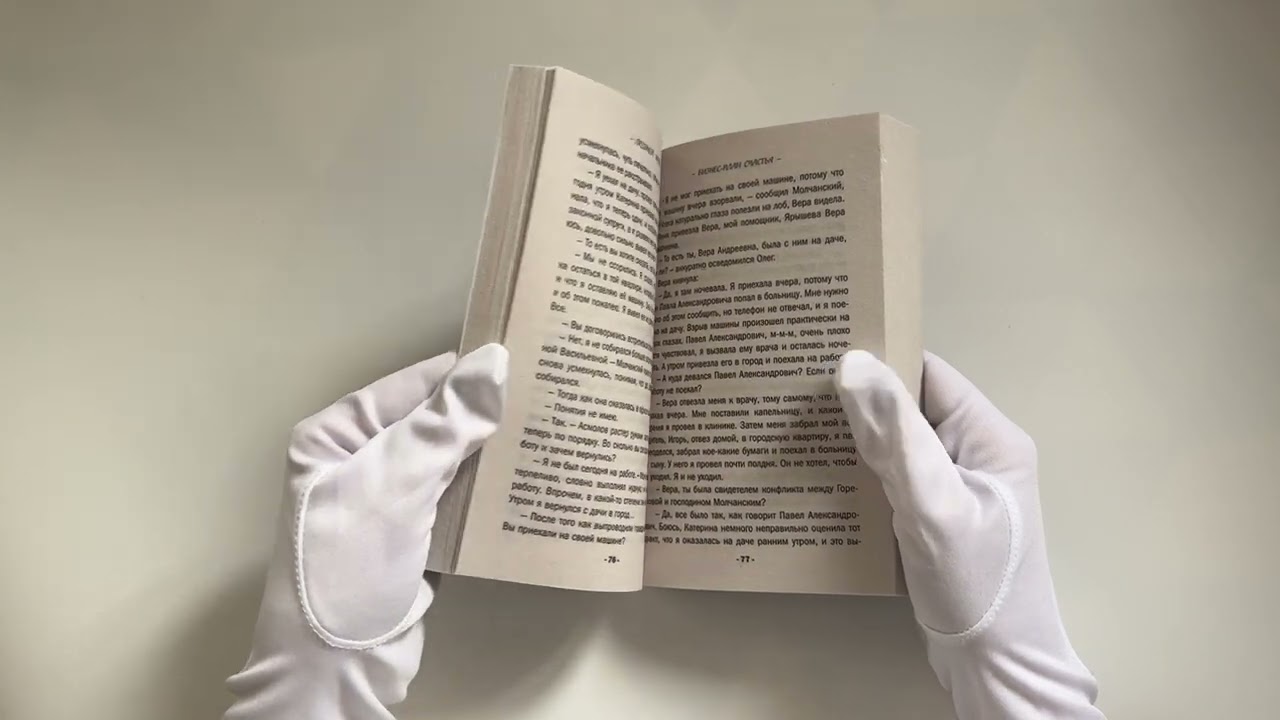 Книга Бизнес-план счастья (Людмила Мартова) — 4