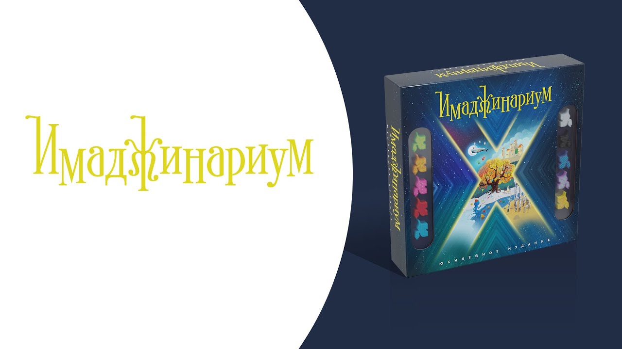 Настольная игра "Имаджинариум Х" 3033905 — 3