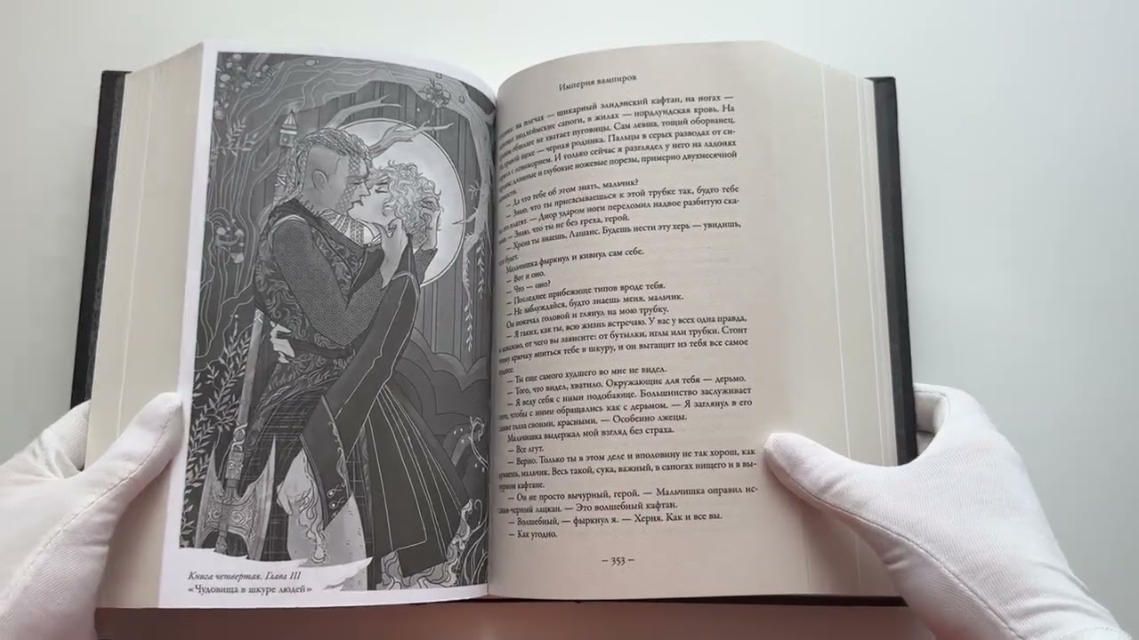 Книга Империя вампиров (Джей Кристофф) — 3