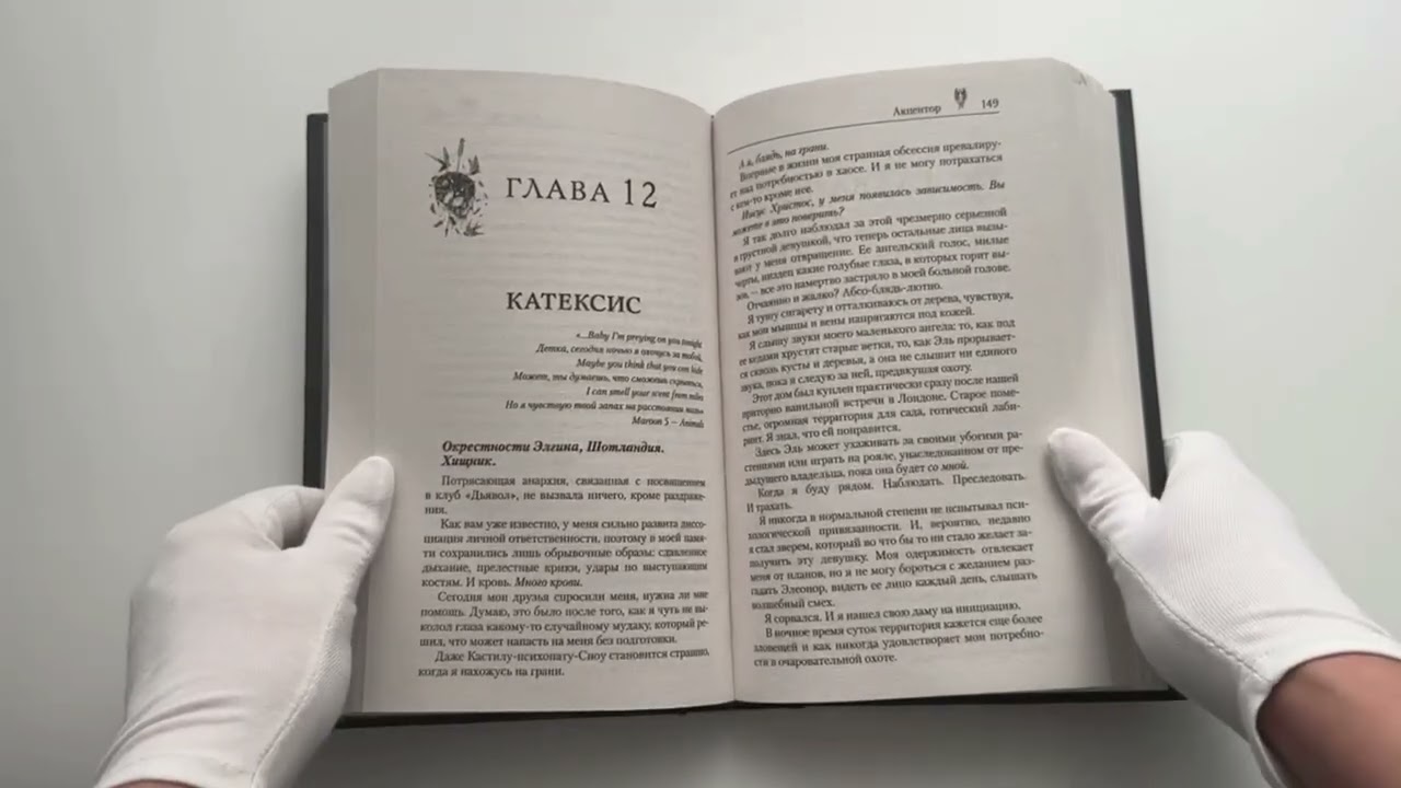 Книга Акцентор (Вероника Десмонд) — 3