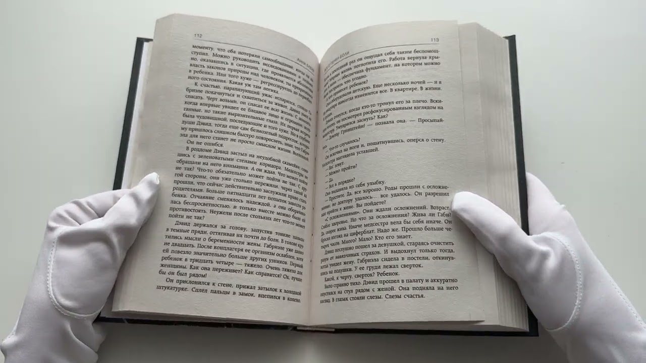 Книга Все оттенки боли (Анна Блейк) — 3