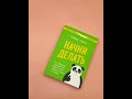 Достигни результата. План из 10 маленьких шагов, которые приведут к великим изменениям — 3043100 — 3