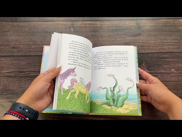 Книга Колыбельная для розочки (Анна Блюм) — 3