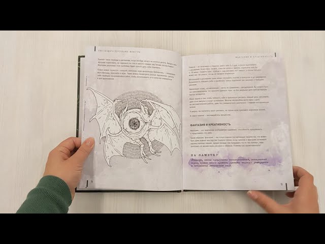 Книга Рисуем героев фэнтези-миров. 9 пошаговых мастер-классов по созданию вымышленных персонажей (Алексей Шпилевой) — 3