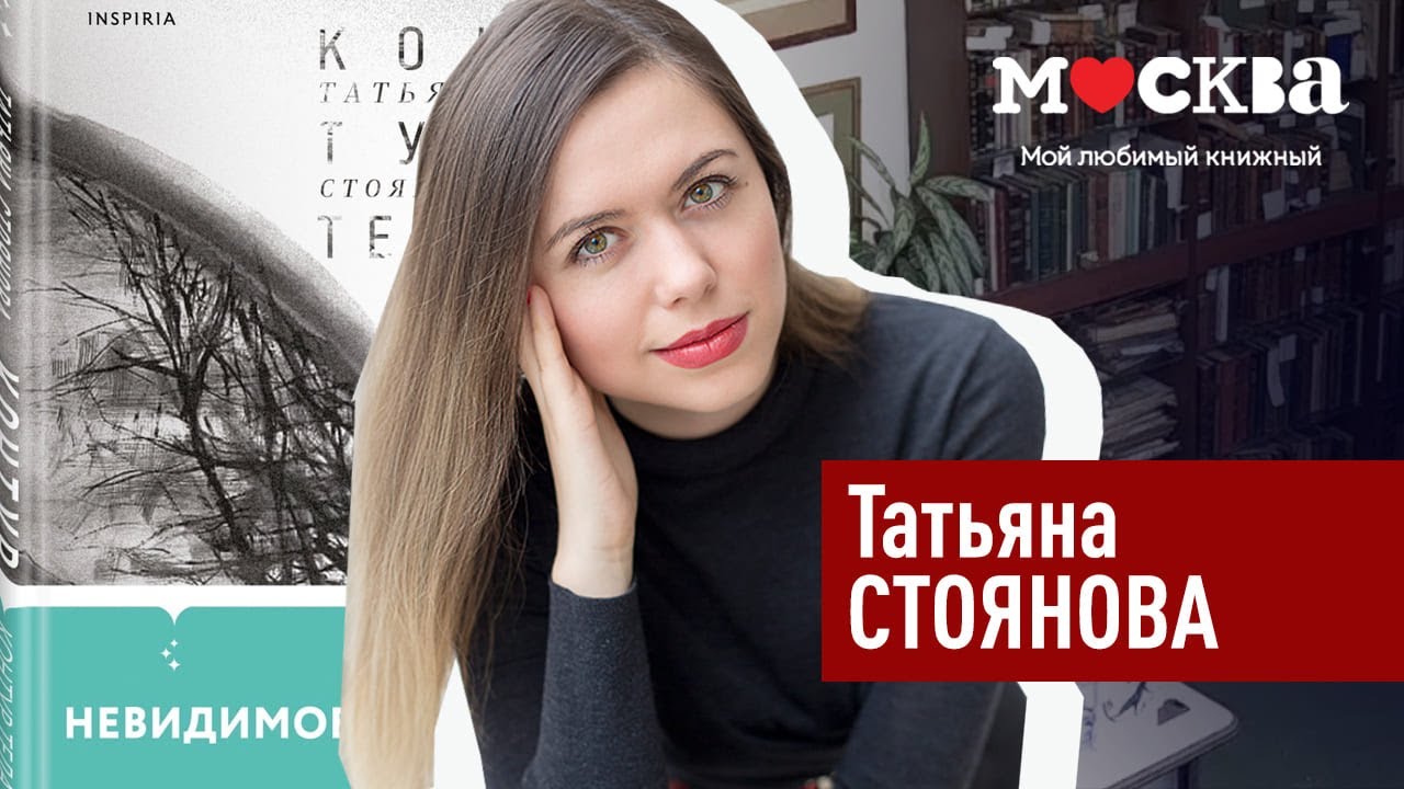 Книга Контур тела (Татьяна Стоянова) — 4