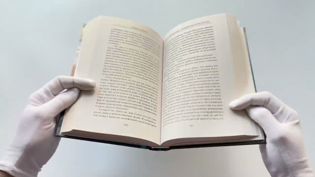 Книга Егерь Императрицы. Глазомер! Быстрота! Натиск! (Андрей Булычев) — 3