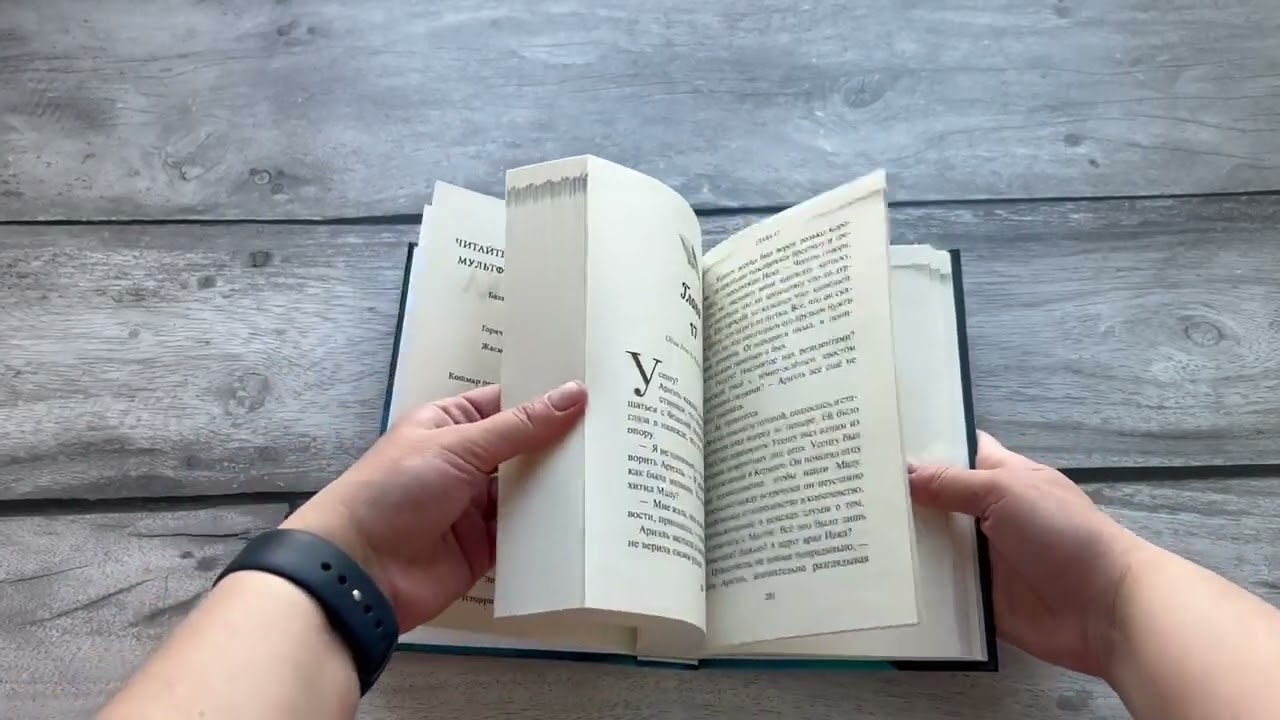 Книга Русалочка. Пропавшая принцесса (Джей Эль) — 3