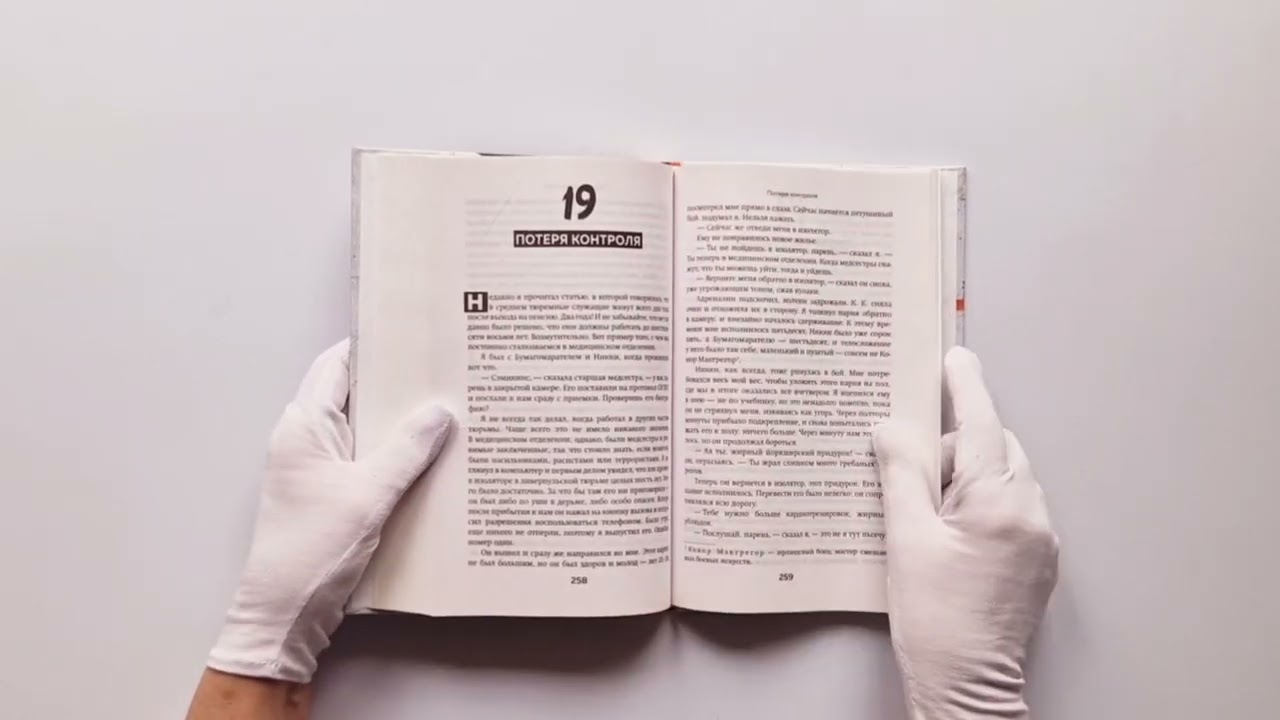 Книга Глазами надзирателя Внутри самой суровой тюрьмы мира (Н. Сэмворт) — 3