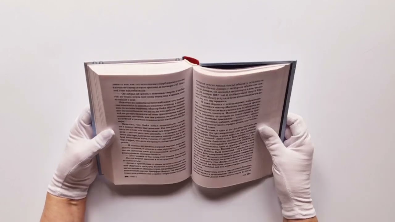 Книга Алтарь смерти. История маньяка-каннибала Джеффри Дамера (Брайан Мастерс) — 3