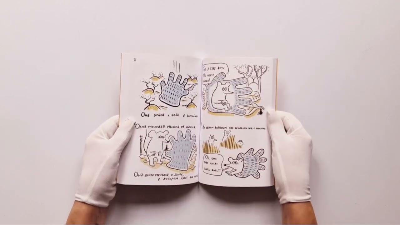 Суппон и Нэкомышка. И их мечча хорошие трудности 3057256 — 4