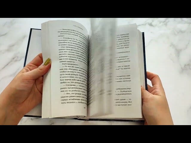 Книга Океан магии. Наследницы моря (#2) (Сара Хеннинг) — 3