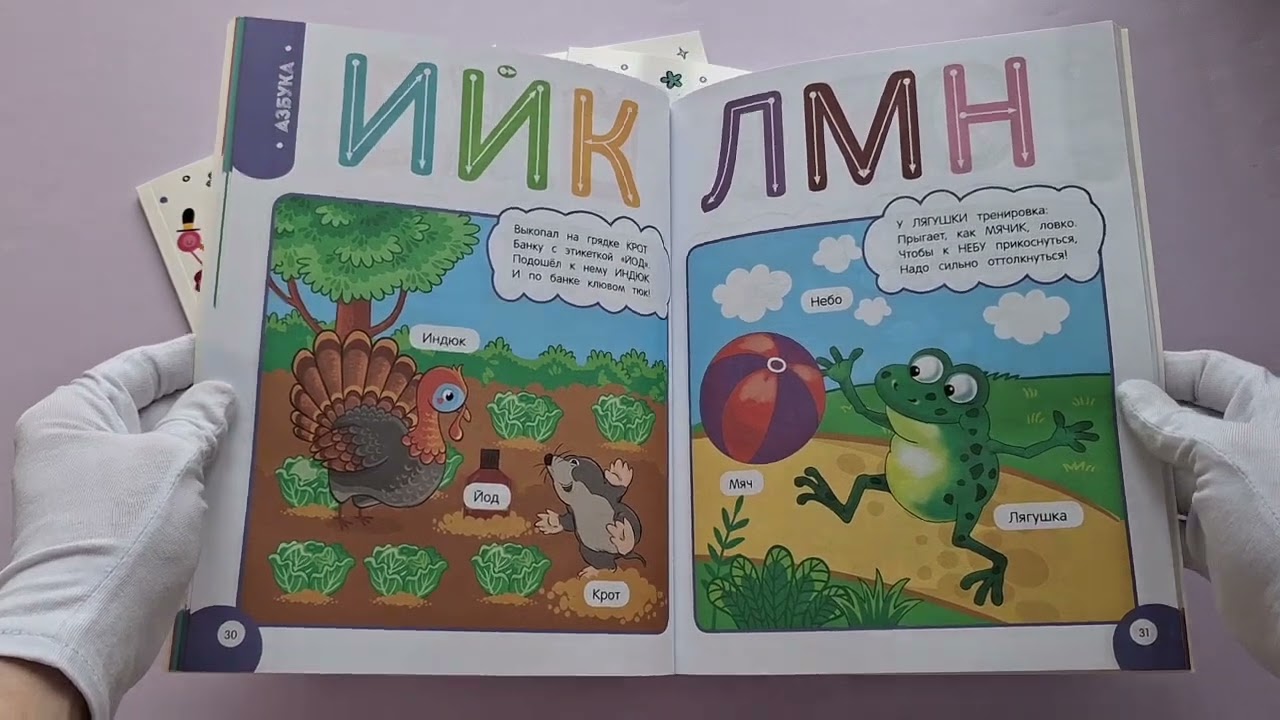 Книга Мой умный ребенок для детей от 3-х лет (Юлия Василюк) — 3