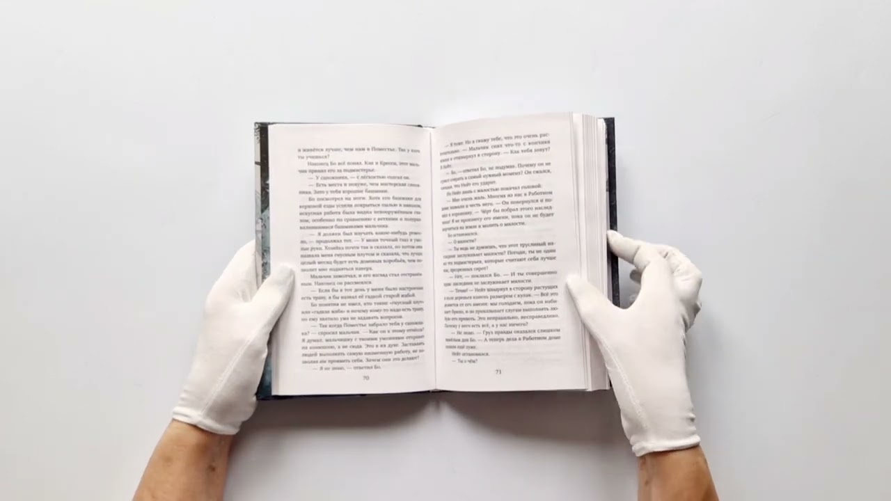 Книга Рыцарь, маг и пешка (Алиса Вишинград) — 4