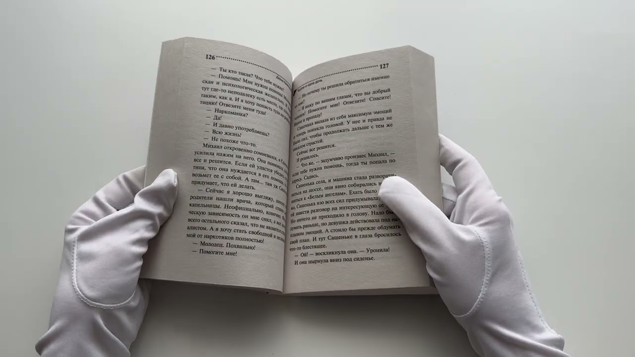 Книга Тысяча и одна дочь (Дарья Калинина) — 3