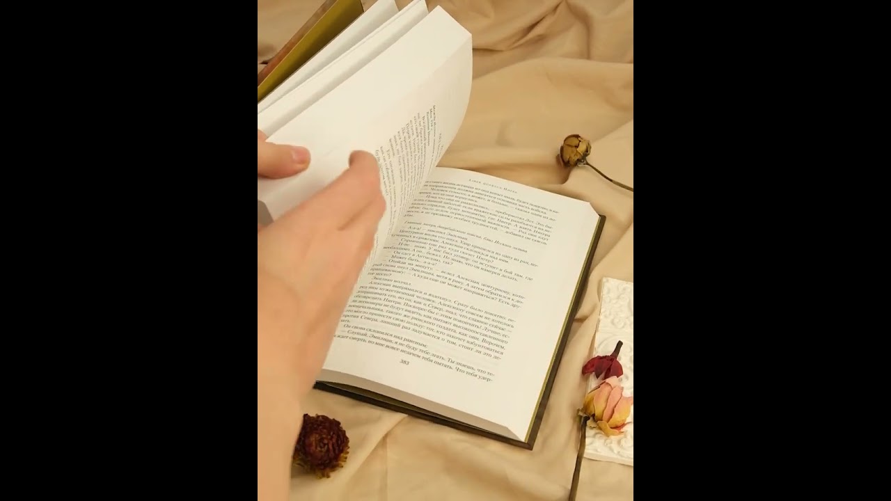 Книга Я, Юлия (Сантьяго Постегильо) — 3
