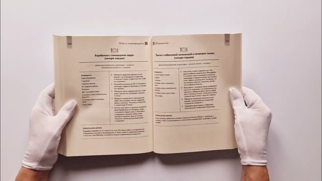 Книга Виновата глюкоза. Избавьтесь от лишнего веса, проблем с кожей и усталостью за 28 дней (Пьер Нис) — 3