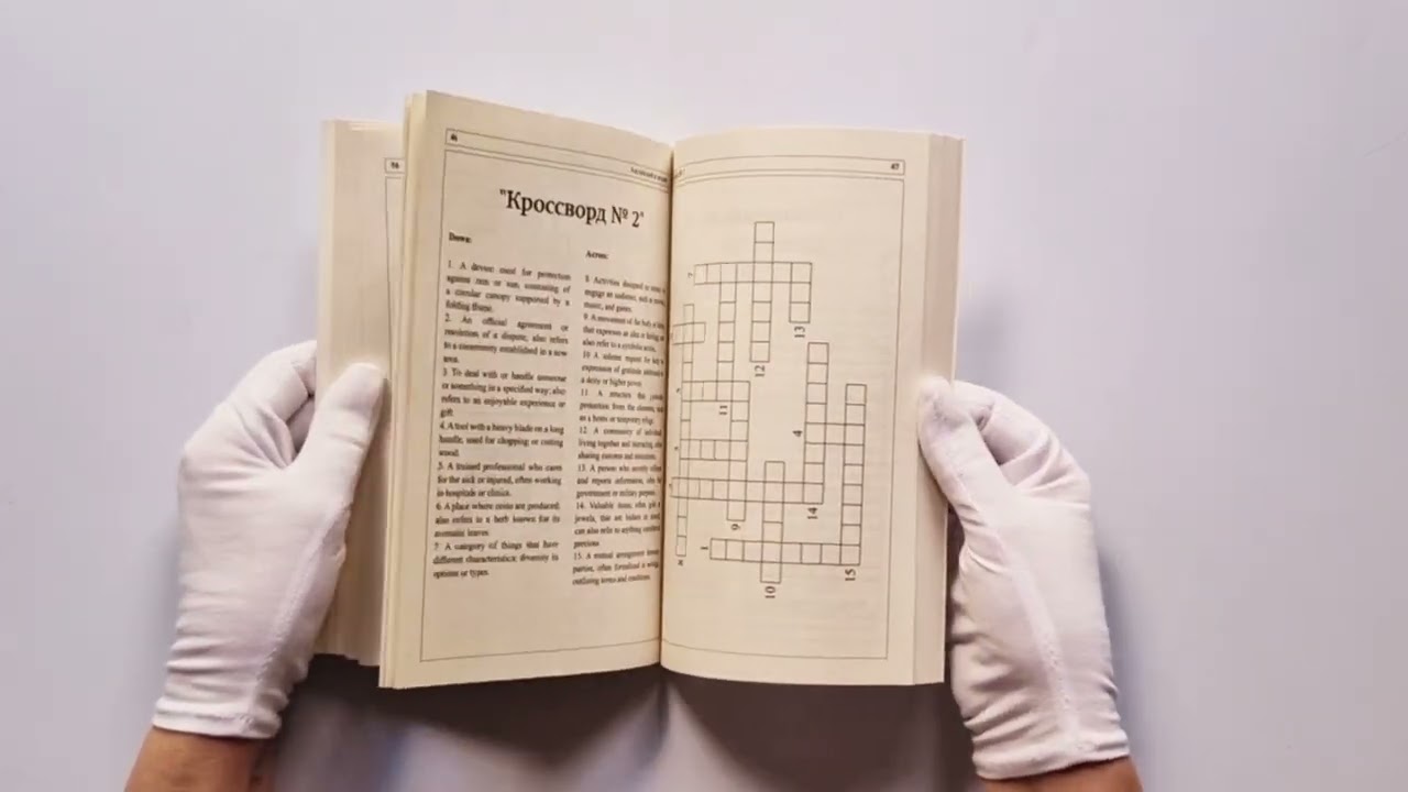 Книга Английский в деталях. Изучаем тонкости языка с @VeryEnglish! (Альберт Шубаев) — 4