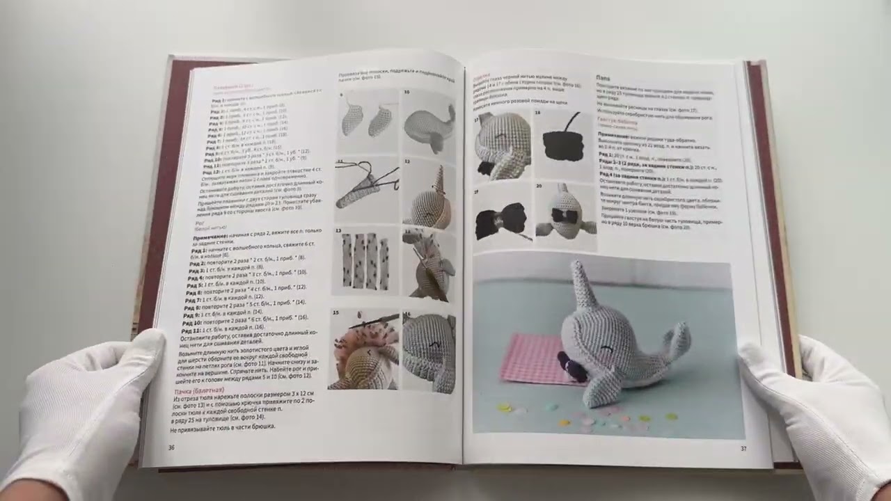 Книга Волшебный мир амигуруми. Вяжем крючком (Марлен Юртре) — 3