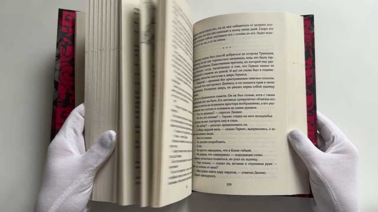 Книга Прикосновение хаоса (Скарлетт Сент-Клэр) — 4