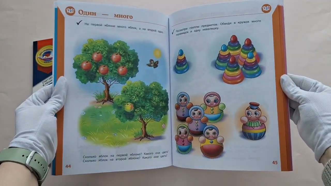 Книга Полный курс развивающих занятий для детей 3-4 лет (Татьяна Болтенко, Алла Пономарева) — 3