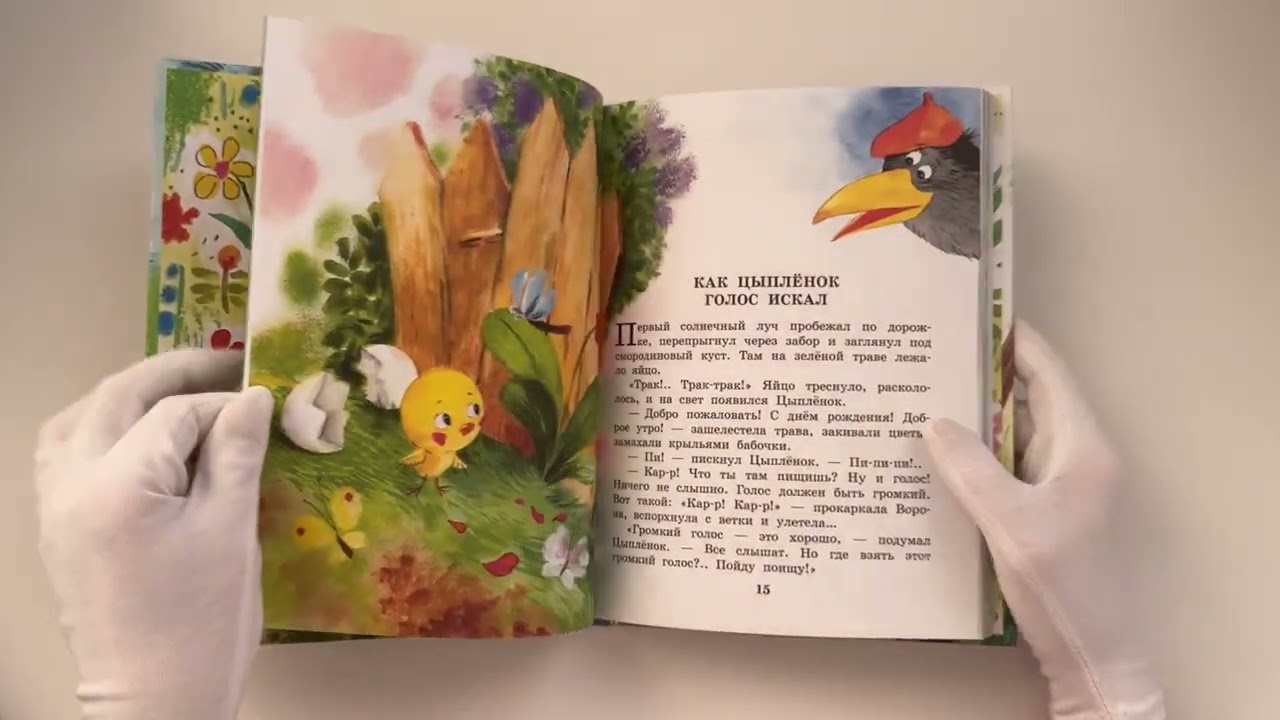 Книга Песенка мышонка. Сказки (Екатерина Карганова) — 3