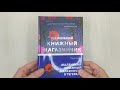 Маленький книжный магазинчик в Тегеране — 2860824 — 3