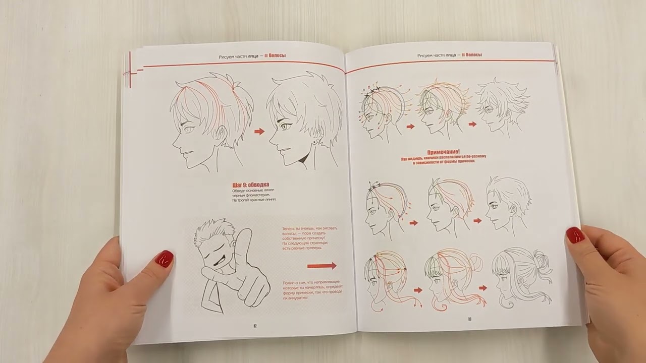 Книга Оживи свою мангу. Полное руководство начинающего мангаки. От наброска до анимации в Adobe After Effects (Али Амрабе) — 3
