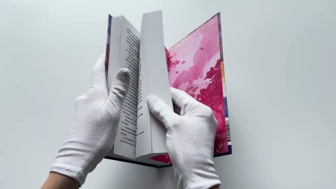 Книга Киоко. Милосердие солнца (Юлия Июльская) — 4