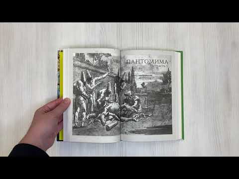 Книга 187 книг, которые должен прочесть каждый дурак (Слава Полунин) — 3