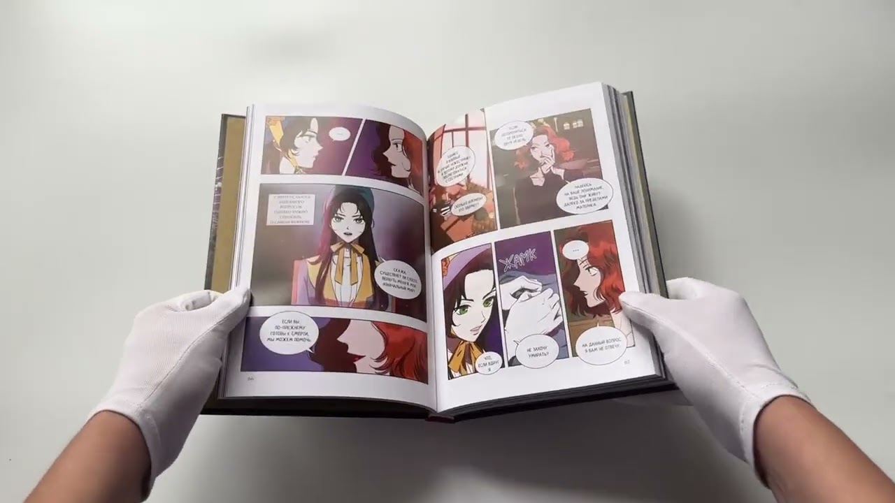 Убить злодейку. Том 1 (Kill the Villainess). Манхва 3082975 — 3