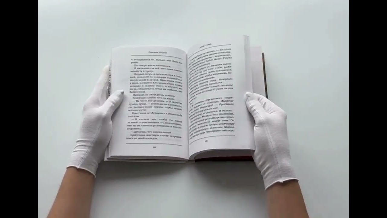 Книга Ночь Огня (Пенелопа Дуглас) — 3