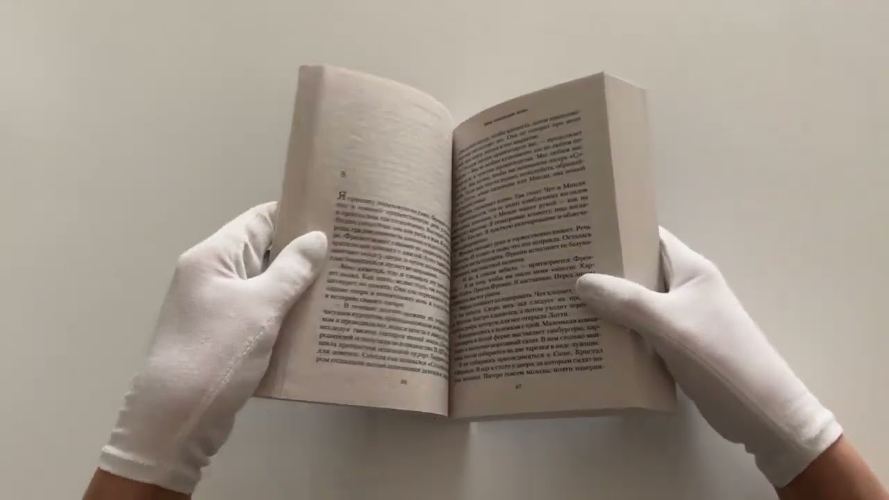 Книга Моя последняя ложь (Райли Сейгер) — 3