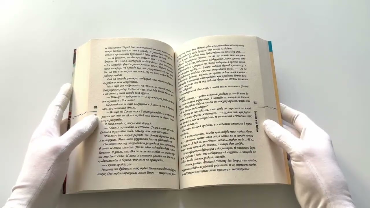 Книга Опасная игра бабули. Руководство по раскрытию собственного убийства (#1) (формат клатчбук) (Кристен Перрин) — 3