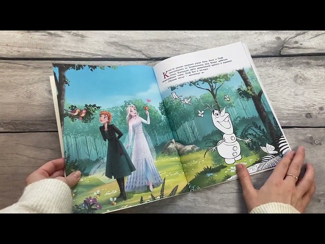 Книга Холодное сердце. Необычный друг Олафа () — 3