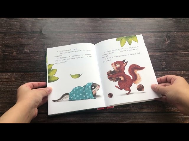 Книга История маленькой сони, которая не хотела делиться своим одеяльцем (Сабина Больманн) — 3