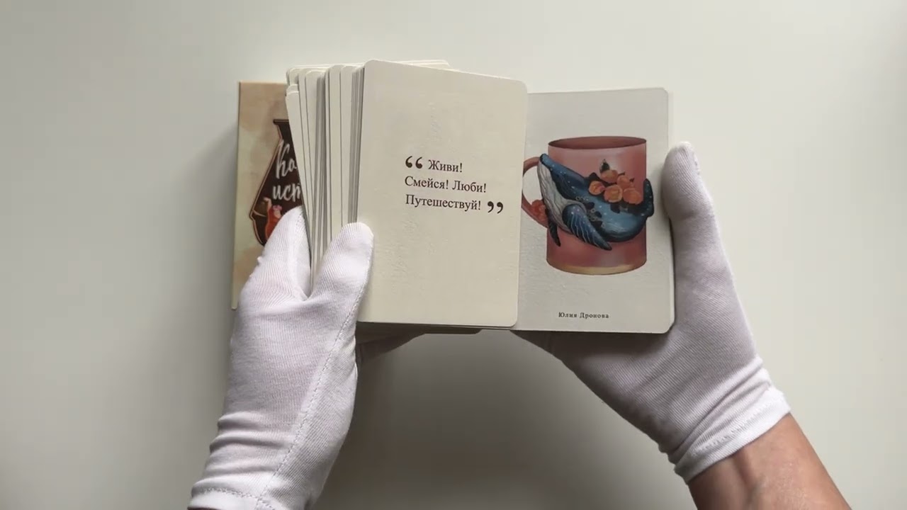 Книга Кофейные истории. Ресурсные карты от Татьяны Мужицкой (Татьяна Мужицкая) — 4