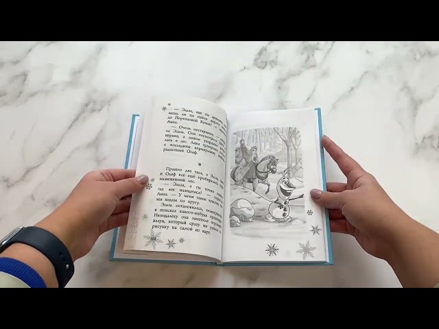 Книга Ледяное соревнование (Эрика Дэвид) — 3