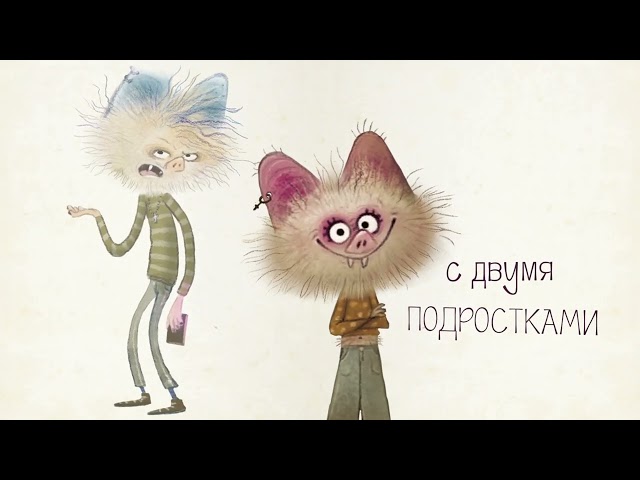 Книга Мементо Монструм. Истории для любимых внучат (Йохен Тиль) — 3