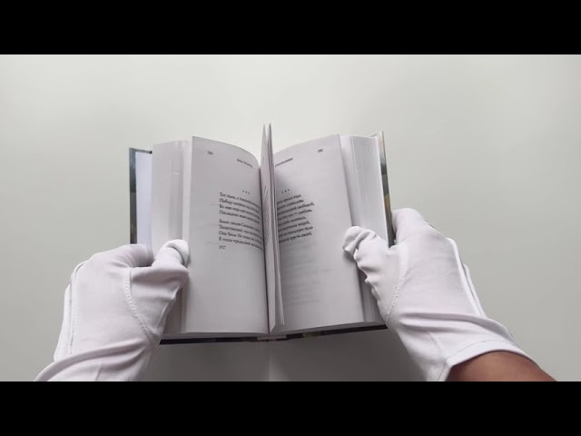 Книга Стихотворения (Анна Ахматова) — 3