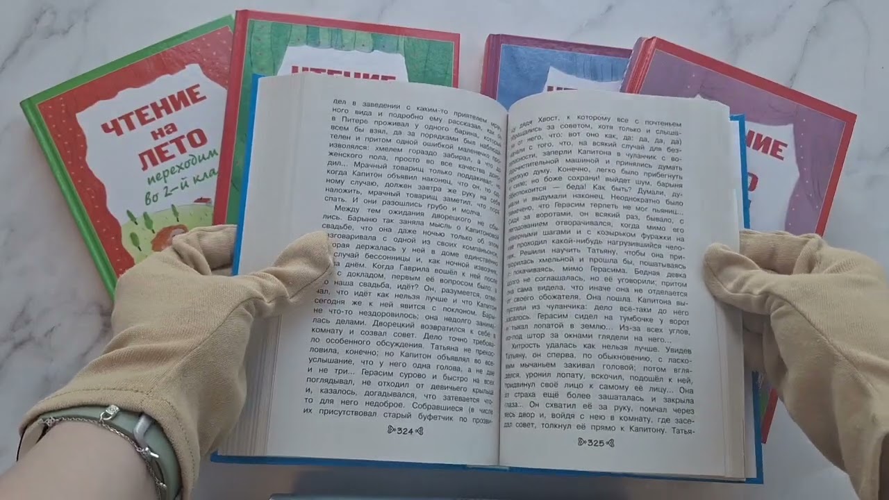 Книга Чтение на лето. Переходим в 5-й класс. Хрестоматия (Валентина Ермолаева) — 3