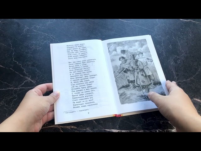 Книга Конёк-горбунок (иллюстрации Игоря Егунова) (Петр Ершов) — 3